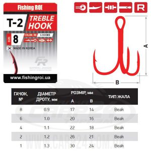 Тройник Fishing ROI Treble Hook T-2 RED №8 (5шт/уп) - Carp 24